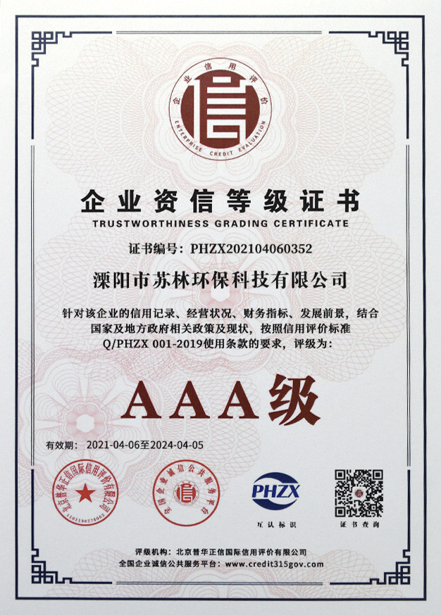 企業(yè)資信等級(jí)證書(shū)